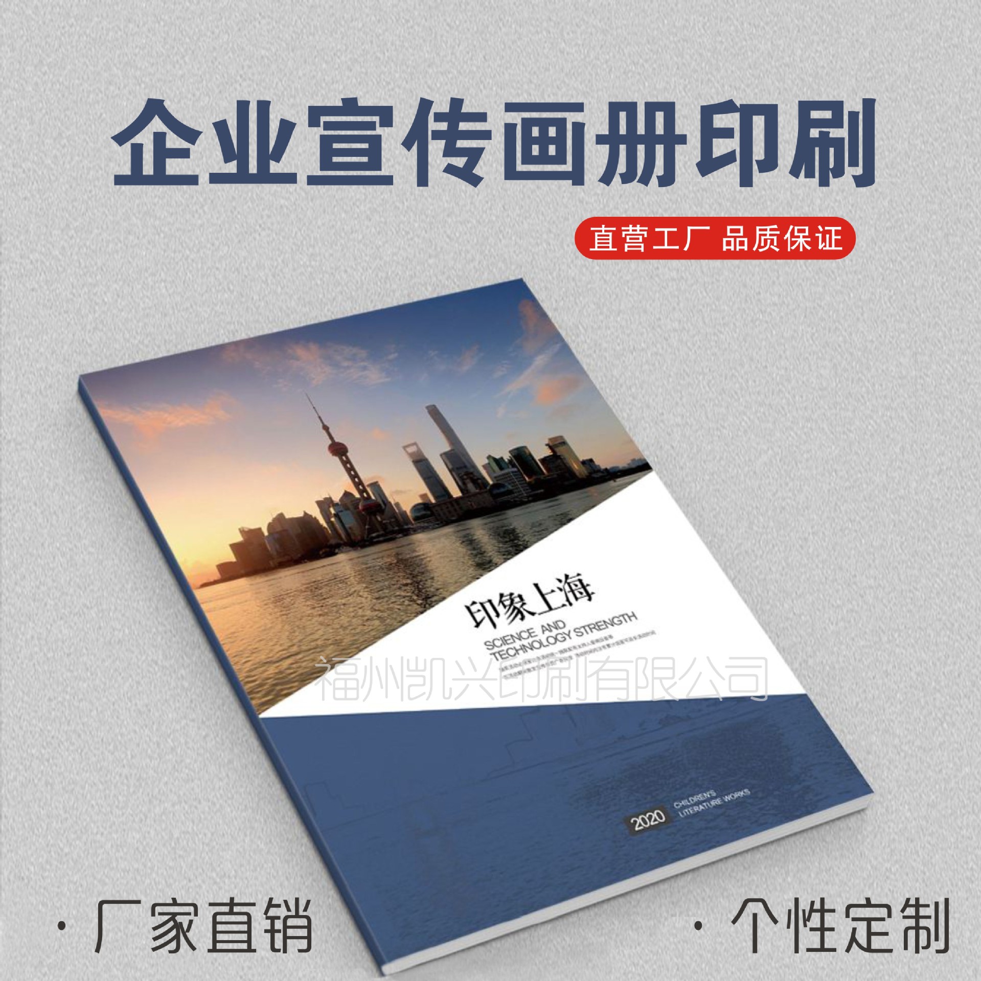精致宣传画册定制 铜版纸印刷助力企业品牌升级