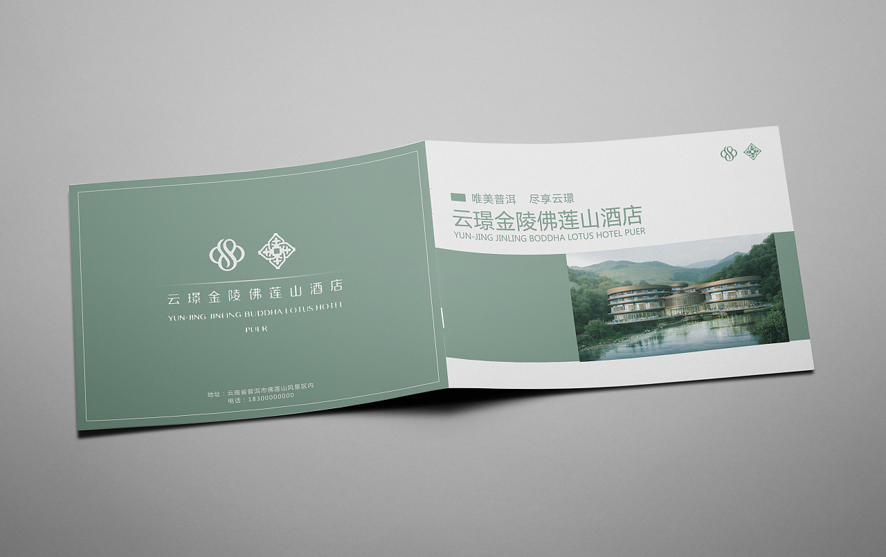 酒店宣传画册 打造视觉与体验的双重盛宴——站酷风格解析